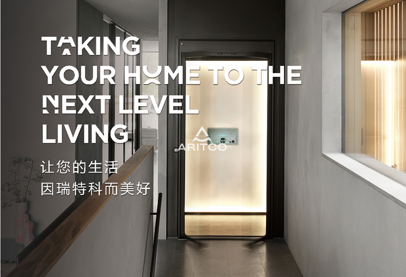 175648545833.png 瑞特科別墅電梯.png